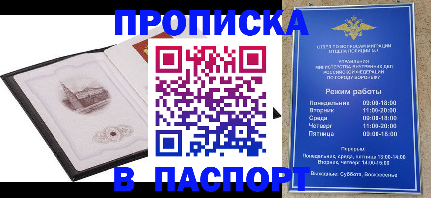 прописка в квартире в Октябрьске